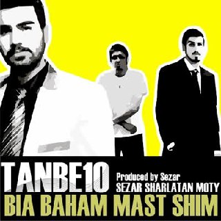 بیا باهم مست شیم